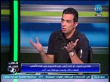 ملعب الشريف | شادي محمد : رفضت الإستمرار في قناة الأهلي لأني لست موظف