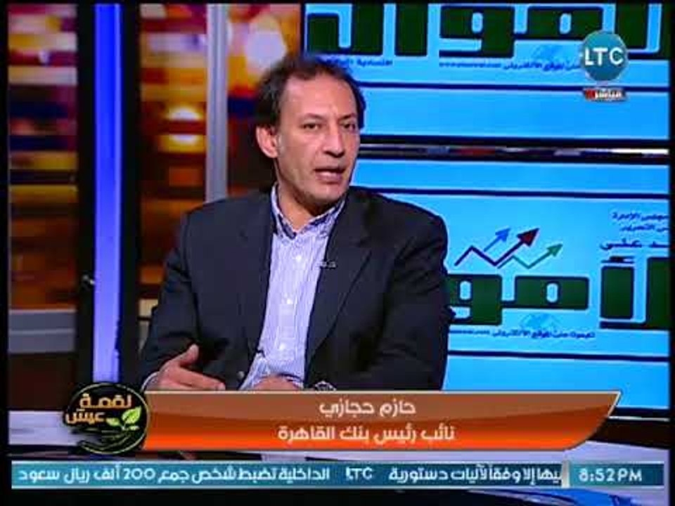 نائب رئيس بنك القاهرة يوضح أهمية التكنولوجيا ال...