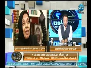 ملكة زرار : الطلاق أصبح موضة في مجتمعنا .. والمرأة تفتخر بحفلات " طلاق" علنية