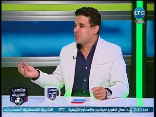 ملعب الشريف - احمد الخضري بعد سخرية الصحافة من شورت الزمالك : " جميل وبنكسب بيه "