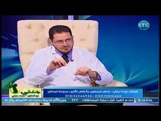 برنامج جنتي | مع شيري صالح ود. محمد حسني حول كيس الشوكولاتة على المبيض " 5-5-2018