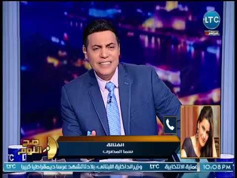 صح النوم - سما المصري تُهاجم المحامي سمير صبري بلفظ خارج على الهواء ..والغيطي : كفاية تجريح