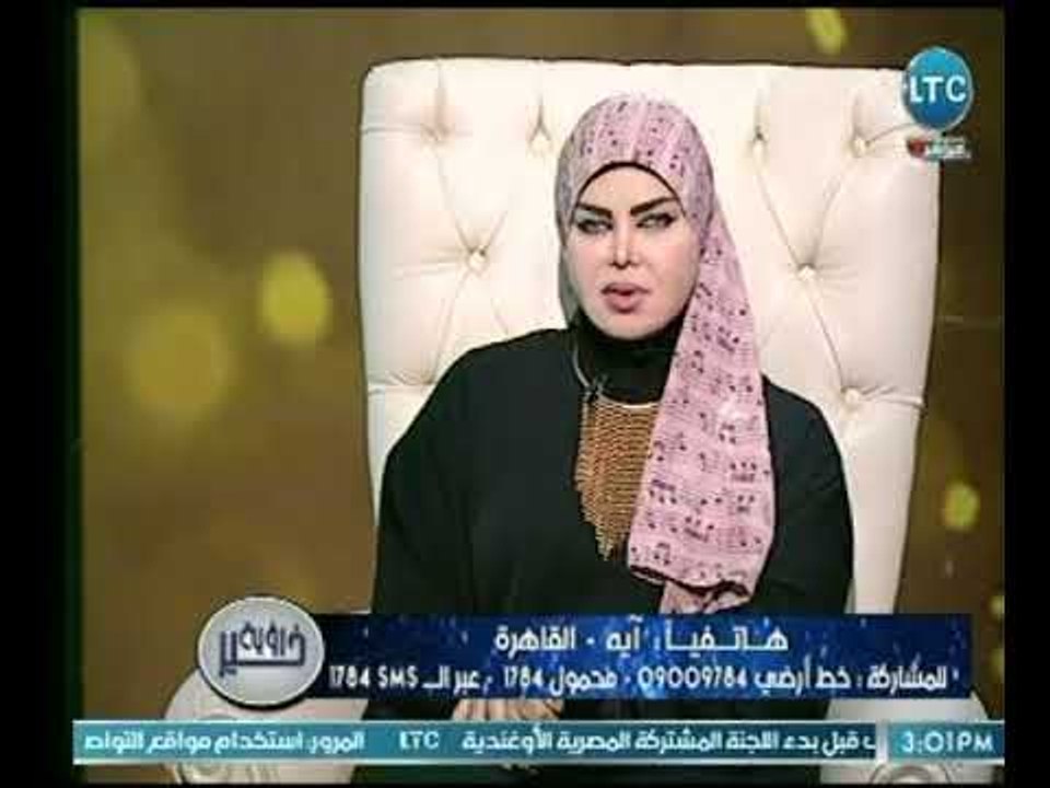 صوفيا زادة تفسر لمتصلة عالهواء رؤية رمي الحجارة...