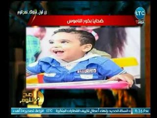 الصحة تحذر من "بخور الناموس" : قد يؤدي للسرطان والغيطي يوجه علامات استفهام !!