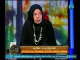 بالفيديو  .. د.ملكة زرار تصدم أحمد عبدون : ربط رجل زوجته في الدولاب وعاشرها