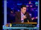 برنامج صح النوم | مع الإعلامي محمد الغيطي وفقرة نارية حول قرار الأوقاف بتحديد وتنظيم النسل-7-5-2018