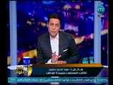 صح النوم | الصحفي عماد الدين حسين يكشف كارثة تضخم الدين علي مصر من فم 