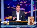 صح النوم | مساعد وزير الداخلية يفجر تفاصيل لأول مرة عن ضحية الرحاب 