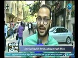 حكيم باشا | رسالة المواطنين للمنظومة الطبية في مصر