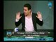 الغندور والجمهور - خالد الغندور يوجه سؤال الى مرتضى منصور ورد فعل ضيوفه النقاد
