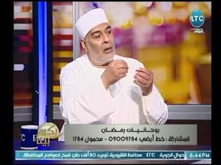 Download Video: داعية إسلامي يوضح لماذا سمي شهر رمضان المبارك بهذا الأسم