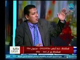 الصحفي محمود كمال يهاجم مؤسسة المصري اليوم : كانت ايقونة اسرائيل بمصر
