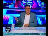 ملعب الشريف - أحمد الشريف يفتح النار علي 