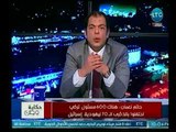 حكاية وطن | مع حاتم نعمان وفقرة الأخبار وهجوم ناري علي قيادات الإخوان-11-5-2018