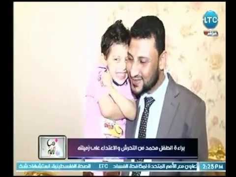 الظهور الأول لوالد طفل الحضانة يكشف تفاصيل وخفايا اتهام نجله بـ التحرش والاعتداء على زميلته