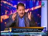 فيديو صادم لتورط البرلماني الشهير سعيد حساسين بأكبر قضايا فساد يشيب لها الولدان