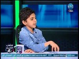 ملعب الشريف | اصغر مشجع زملكاوي : كنت اتمني الاهلي في نهاية الكأس لانه فريق سهل