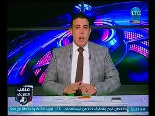 ملعب الشريف |الشريف يوجه رسائل لجمهور الاهلي :خليكم في قناتكم اللي محدش بيشوفها وهجومكم عليا بيقويني