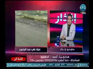 مواطن يشتكي عالهواء من إهمال المسئولين لـ منطقة عزبة على عبد الرحمن بمحافظة الدقهلية