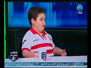 ملعب الشريف | أصغر مشجع زملكاوي يحكي موقف انساني مع "ريكو" بعد تسجيل هدف بالزمالك وذهول الشريف