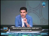 خالد الغندور: مصر هتبات مبسوطة النهاردة بفوز الزمالك وفرحة الزملكاوية
