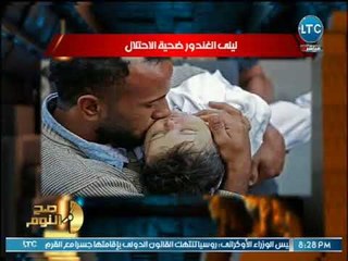 صح النوم - "ليلي الغندور".. طفله كللت جبين الحكام العرب بالعار والخزي.. شاهد القصه