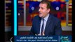 اموال مصرية | مع أحمد الشارود ولقاء إسلام لاشين حول تأثير اسعار النفط علي الإقتصاد-15-5-2018
