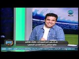 مداخلة طارق هاشم مع الغندور وكواليس النادي المصري في السودان