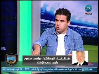 مرتضى منصور : لن ادخل في أي مزايدة مع الاهلي على أي لاعب