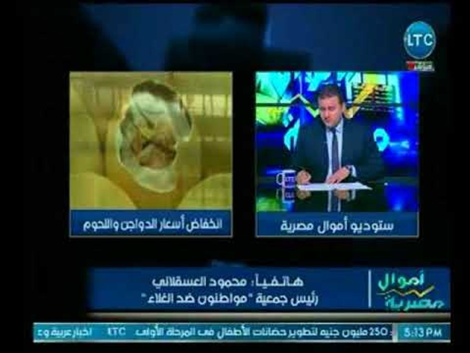 رئيس جمعية "مواطنون ضد الغلاء" يبشر المواطنين بأسعار اللحوم والدواجن خلال شهر رمضان