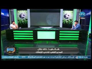 خالد جلال مع الغندور يكشف كواليس وسيناريو الفوز على سموحة وماذا بعد ؟!