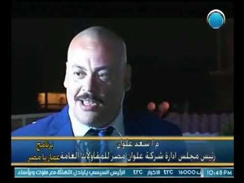 برنامج عمار يامصر | لقاء المهندس تامر فهمي رئيس مجلس إدارة شركة حورس جروب 16-5-2018