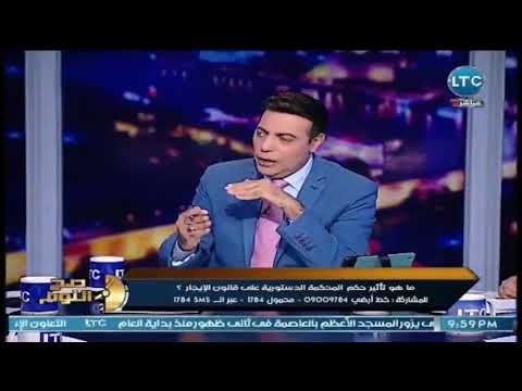 صح النوم - مناظره ناريه حول قانون الايجار القديم بين مؤيد ومعارض 15-5-2018