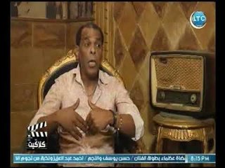 برنامج كلاكيت | مع هاني عامر ولقاء حصري مع ريكو وكواليس وأسرار عن بدايته الفنية 18-5-2018