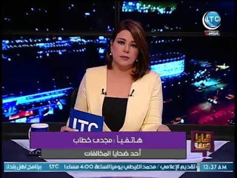 مواطن محكوم عليه في 104 قضيه يفاجئ علا شوشه بالاتصال عالهواء سلموني للقسم ويوجه رساله للرئيس