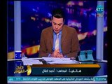 صح النوم - أحمد العتال يكشف سبب قرار المحافظ بغلق 900 محل ورد فعل التجار ورسالة الغيطي للمحافظ
