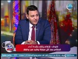 محمد فاروق : الإعلام ينتقد بشدة أداء الحكام بعد كل مباراة ولابد من وقفة