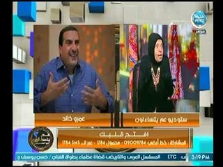 ملكة زرار عن إعلان عمرو خالد لـ إحدي شركات الدواجن : " انت معاك فلوس تسد بها عين الشمس "