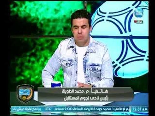 انفراد للغندور والجمهور .. تعرف على الأسم الجديد لـ نادي نجوم المستقبل في الدوري