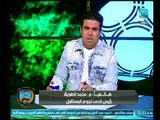 رئيس نجوم المستقبل مع الغندور يكشف الموقف النهائي لإبراهيم حسن والتعاقد مع ضياء السيد