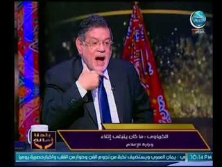 المفكر ثروت الخرباوى : ما كان ينبغى إلغاء وزارة الإعلام لهذه الأسباب الخطيرة