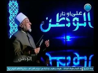 برنامج علي أوتار الوطن | مع محمد القرش ود.سعيد عامر حول "المودة والرحمة" -23-5-2018