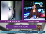 معاون وزيرة التضامن يتعهد بالتحقيق بواقعة تعذيب للاطفال بدار ايتام :