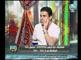 ضياء السيد للغندور: حسام البدري حاسب على المشاريب بسبب خسارته من الزمالك