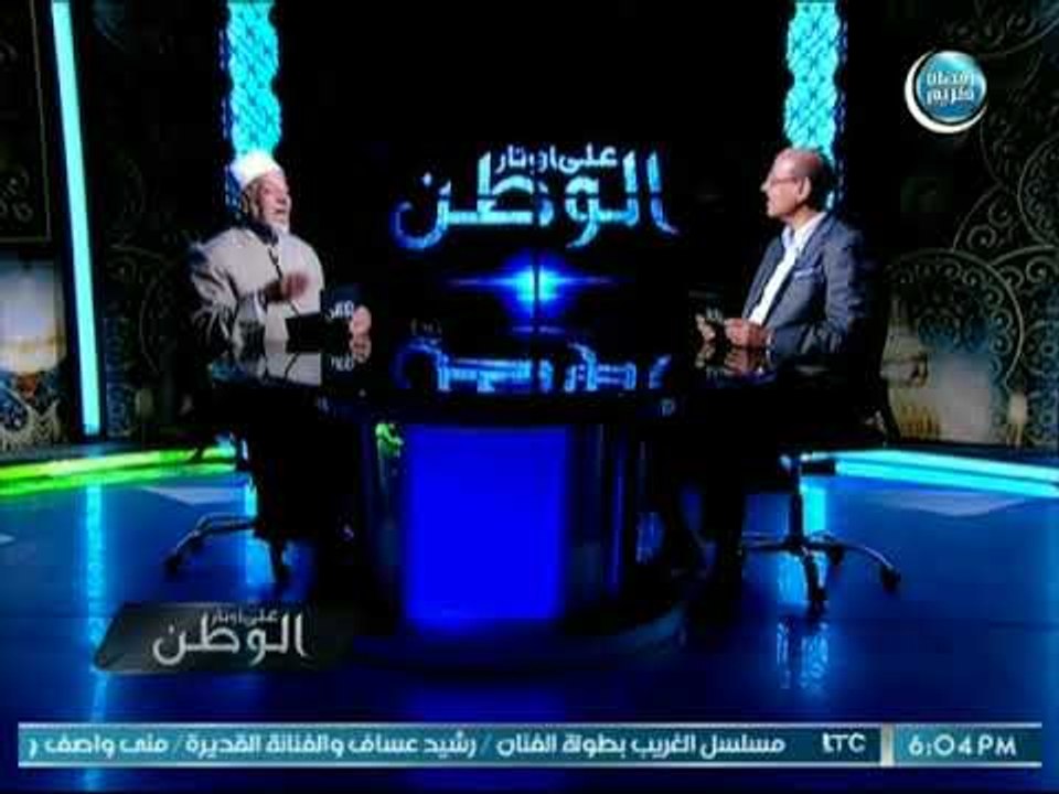 رئيس لجنة الفتوي بـ الأزهر يوضح  فضل صلة الرحم في القران الكريم والسنة النبوية