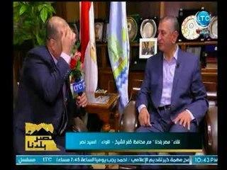 محافظ كفر الشيخ عن مشروع السمك : الفضل للرئيس "السيسي" وبشرة للمواطنين