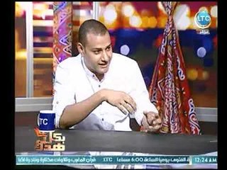 الشاعر محمد مصطفي يروي قصيدة ساخرة علي الهواء للشباب والبنات