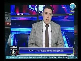 احمد الشريف : أنا حذرت جماهير الأهلي وقولت هتندموا علي "محمود طاهر"