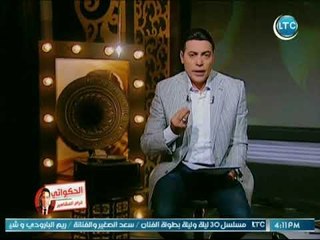 الغيطي يكشف كواليس حب " نجيب الريحاني " الشديد لـ "لوسي دي فرناي "