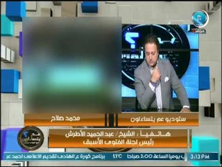 برنامج عم يتساءلون | مع احمد عبدون وفتاوي مثيرة للجدل حول الحلال والحرام فى الرياضة 25-5-2018